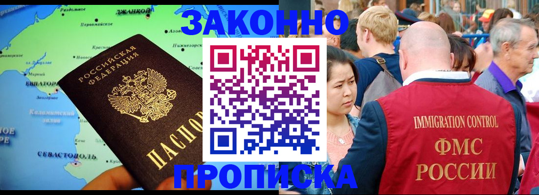 временная регистрация законно в Семикаракорске