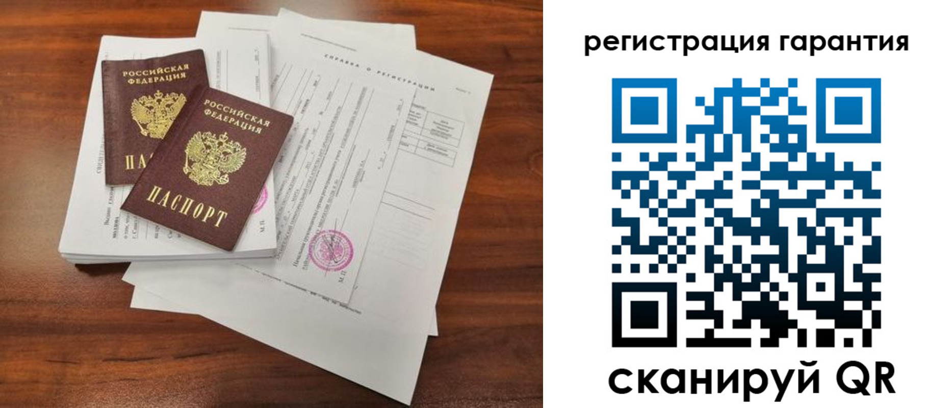 прописка гарантия в Семикаракорске