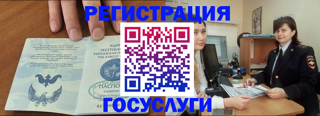 временная регистрация недорого в Семикаракорске