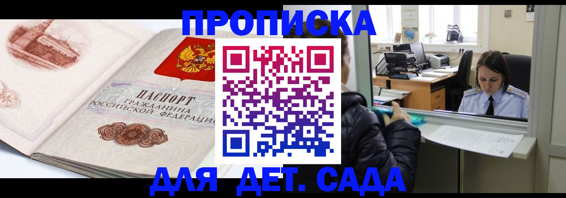 прописка для кредита в Семикаракорске