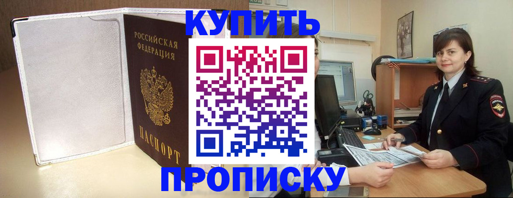 временная регистрация законно в Семикаракорске