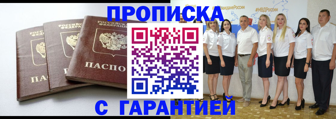 временная регистрация надежно в Семикаракорске